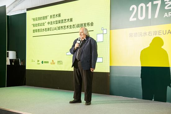 “別處即此處”中法大型裝置藝術(shù)展組委會法方主席、城市規(guī)劃專家米歇爾·高致辭